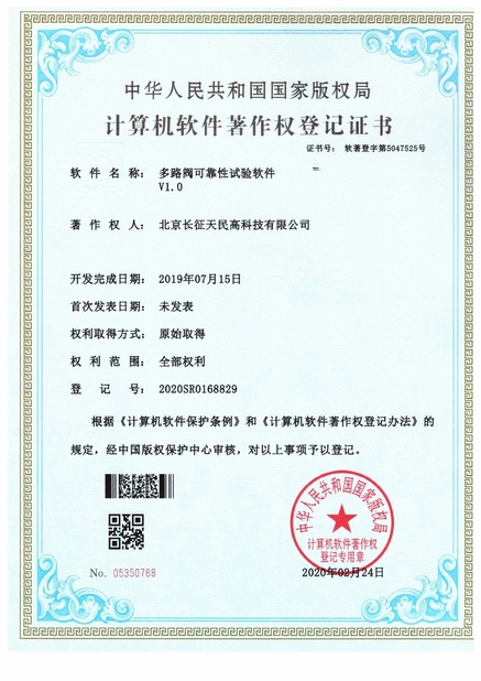 चीन TIENMIN Co.,LTD प्रमाणपत्र