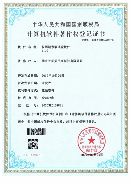 चीन TIENMIN Co.,LTD प्रमाणपत्र