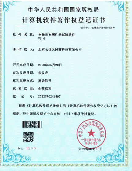 चीन TIENMIN Co.,LTD प्रमाणपत्र