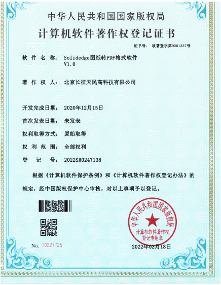 चीन TIENMIN Co.,LTD प्रमाणपत्र