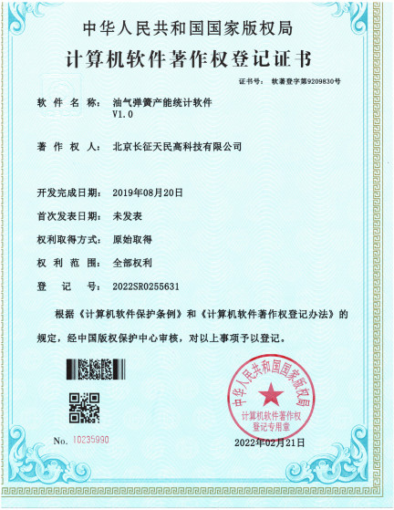 चीन TIENMIN Co.,LTD प्रमाणपत्र