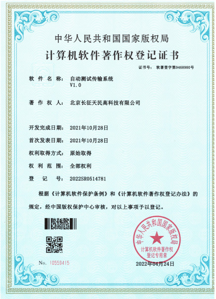 चीन TIENMIN Co.,LTD प्रमाणपत्र