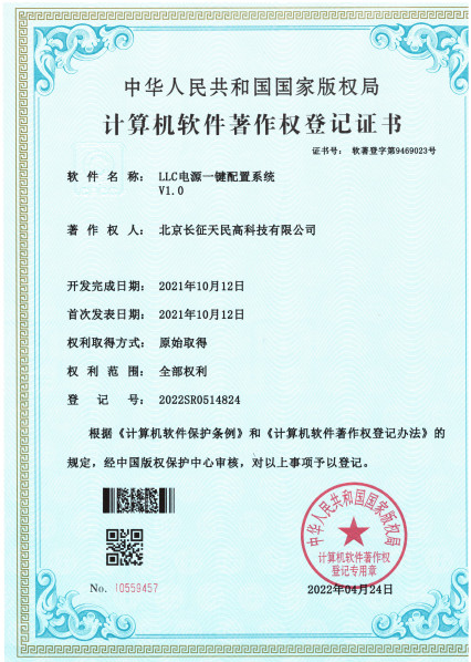 चीन TIENMIN Co.,LTD प्रमाणपत्र