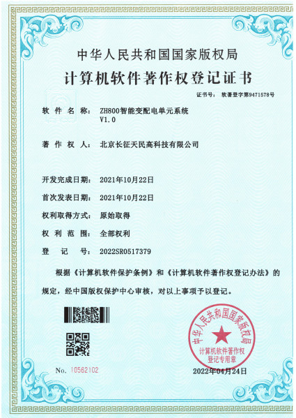 चीन TIENMIN Co.,LTD प्रमाणपत्र