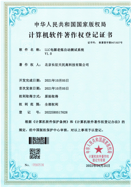 चीन TIENMIN Co.,LTD प्रमाणपत्र