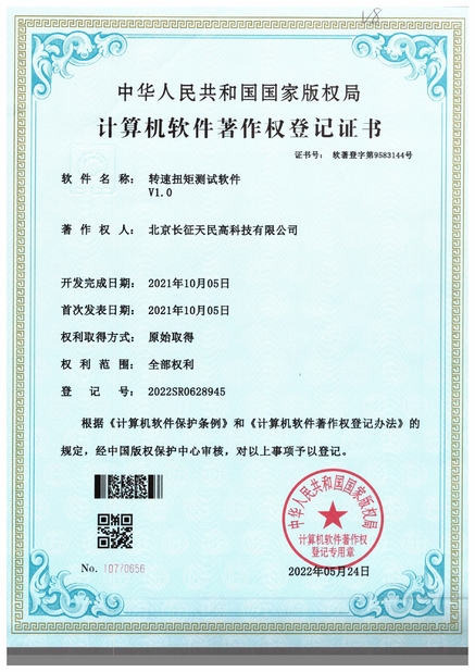 चीन TIENMIN Co.,LTD प्रमाणपत्र