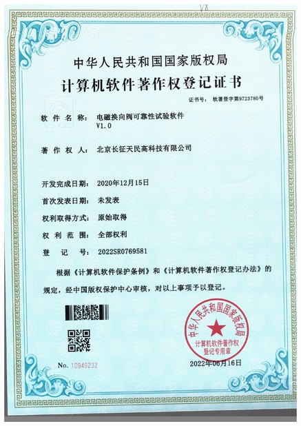 चीन TIENMIN Co.,LTD प्रमाणपत्र