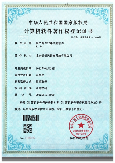 चीन TIENMIN Co.,LTD प्रमाणपत्र