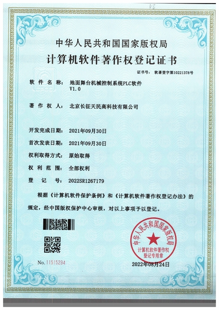 चीन TIENMIN Co.,LTD प्रमाणपत्र