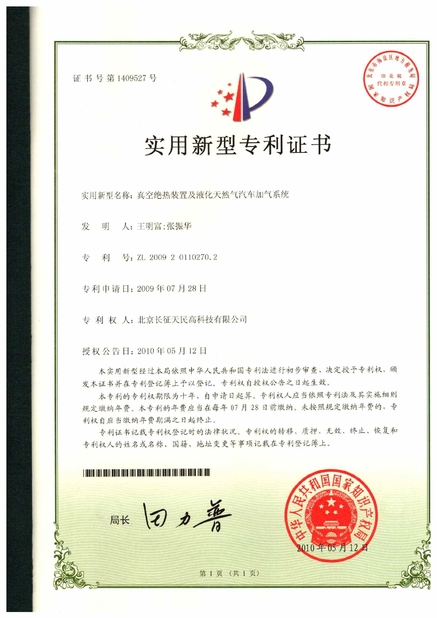 चीन TIENMIN Co.,LTD प्रमाणपत्र