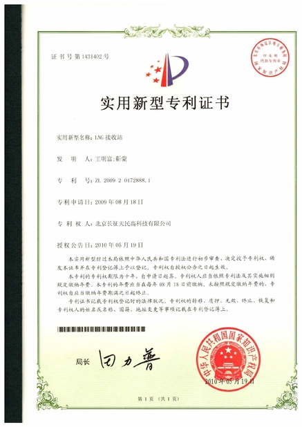 चीन TIENMIN Co.,LTD प्रमाणपत्र