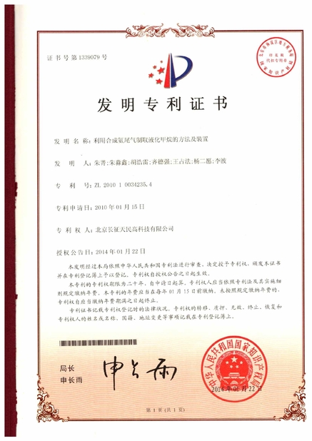चीन TIENMIN Co.,LTD प्रमाणपत्र