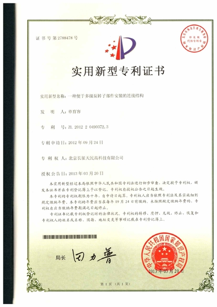चीन TIENMIN Co.,LTD प्रमाणपत्र