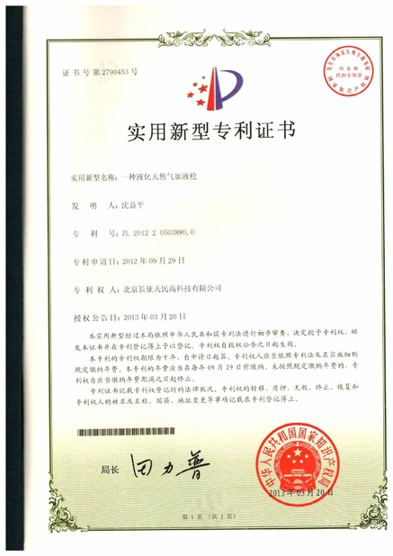 चीन TIENMIN Co.,LTD प्रमाणपत्र