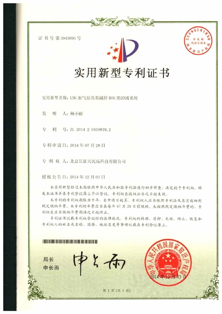 चीन TIENMIN Co.,LTD प्रमाणपत्र