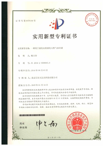 चीन TIENMIN Co.,LTD प्रमाणपत्र