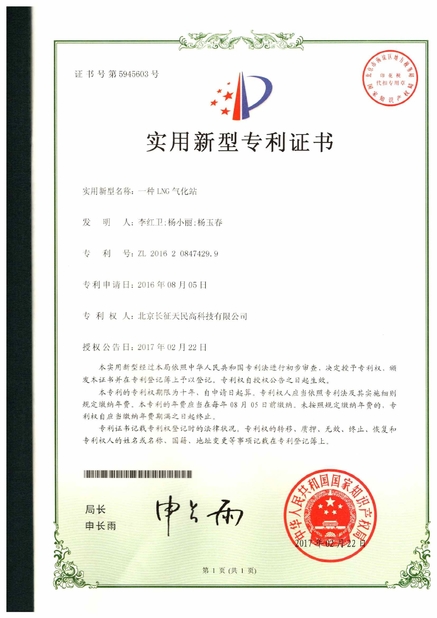 चीन TIENMIN Co.,LTD प्रमाणपत्र