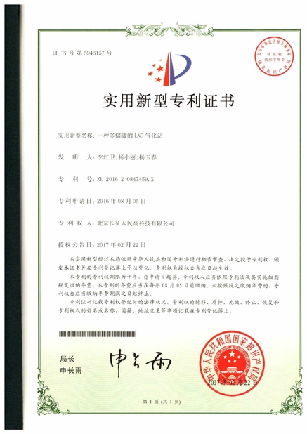 चीन TIENMIN Co.,LTD प्रमाणपत्र