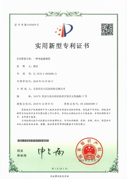 चीन TIENMIN Co.,LTD प्रमाणपत्र