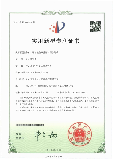 चीन TIENMIN Co.,LTD प्रमाणपत्र