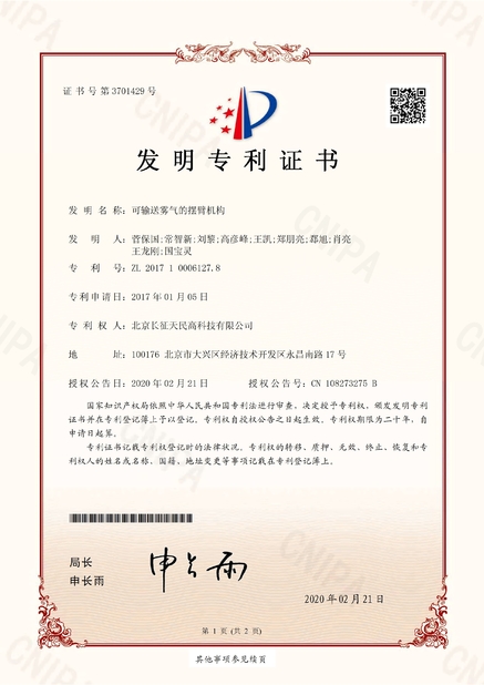 चीन TIENMIN Co.,LTD प्रमाणपत्र