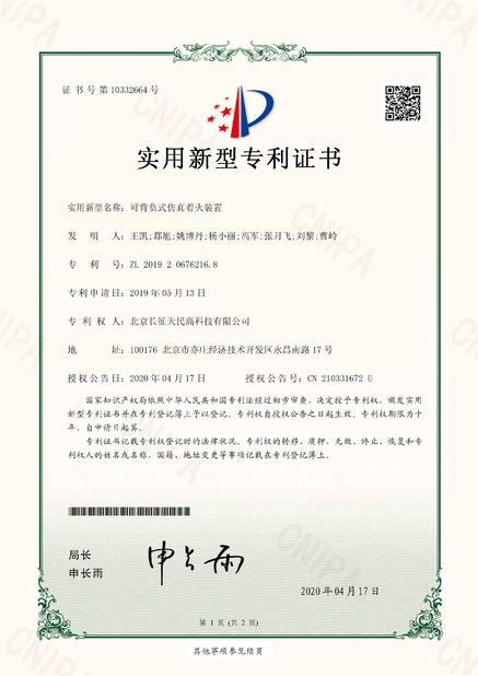 चीन TIENMIN Co.,LTD प्रमाणपत्र
