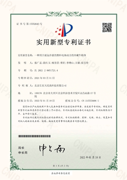 चीन TIENMIN Co.,LTD प्रमाणपत्र