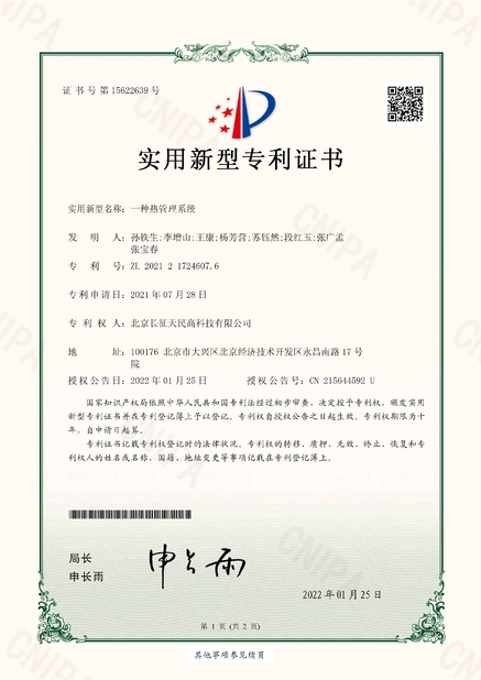 चीन TIENMIN Co.,LTD प्रमाणपत्र