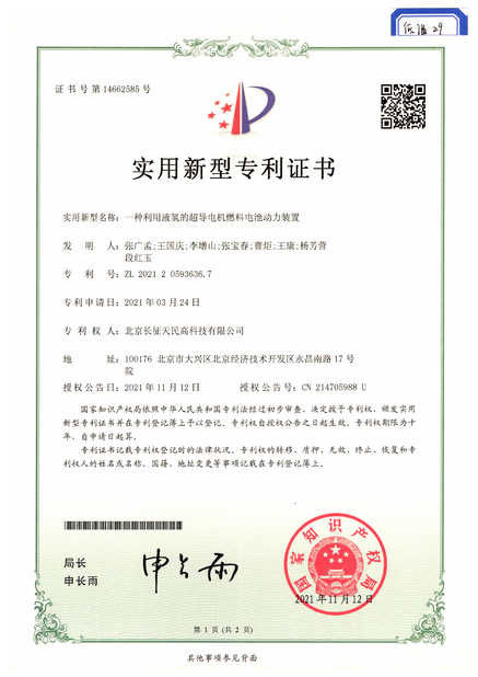 चीन TIENMIN Co.,LTD प्रमाणपत्र