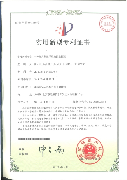 चीन TIENMIN Co.,LTD प्रमाणपत्र