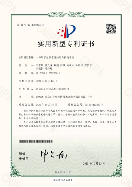चीन TIENMIN Co.,LTD प्रमाणपत्र