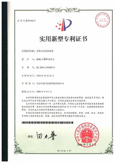 चीन TIENMIN Co.,LTD प्रमाणपत्र