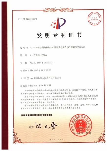 चीन TIENMIN Co.,LTD प्रमाणपत्र