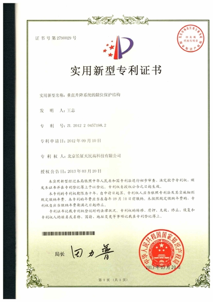 चीन TIENMIN Co.,LTD प्रमाणपत्र