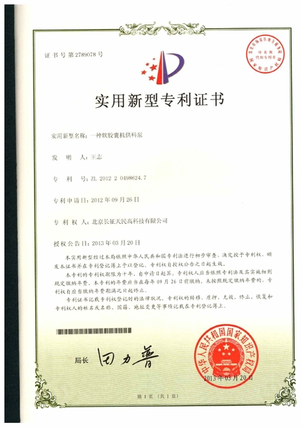 चीन TIENMIN Co.,LTD प्रमाणपत्र
