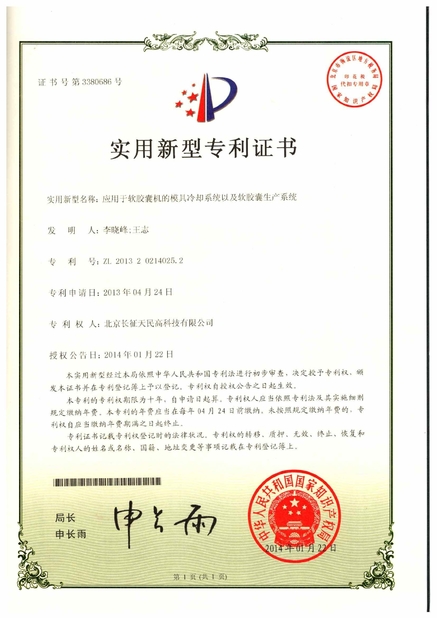 चीन TIENMIN Co.,LTD प्रमाणपत्र