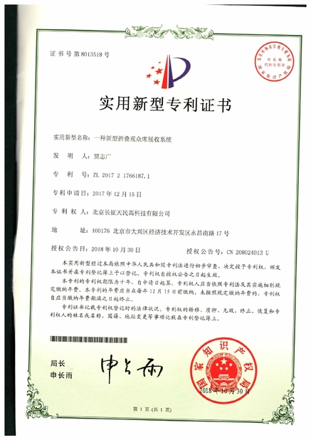 चीन TIENMIN Co.,LTD प्रमाणपत्र