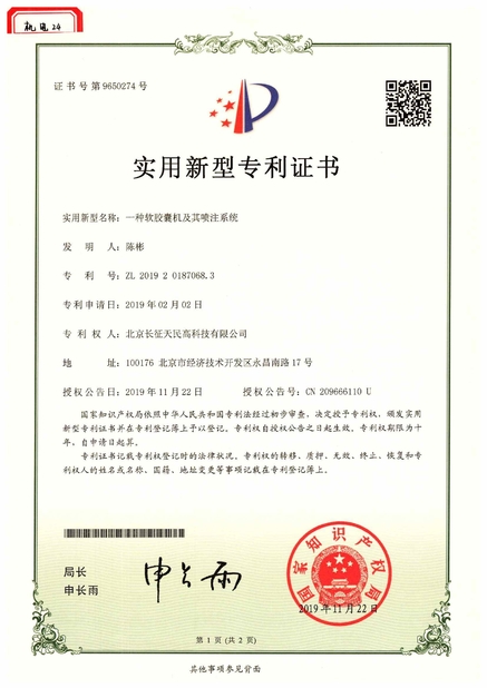 चीन TIENMIN Co.,LTD प्रमाणपत्र