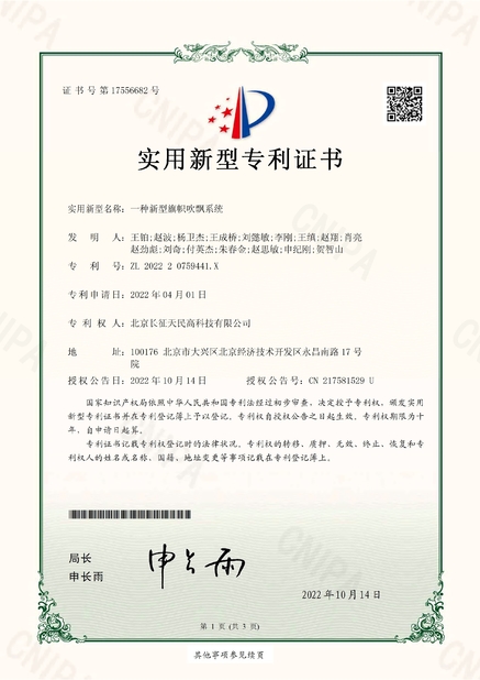 चीन TIENMIN Co.,LTD प्रमाणपत्र