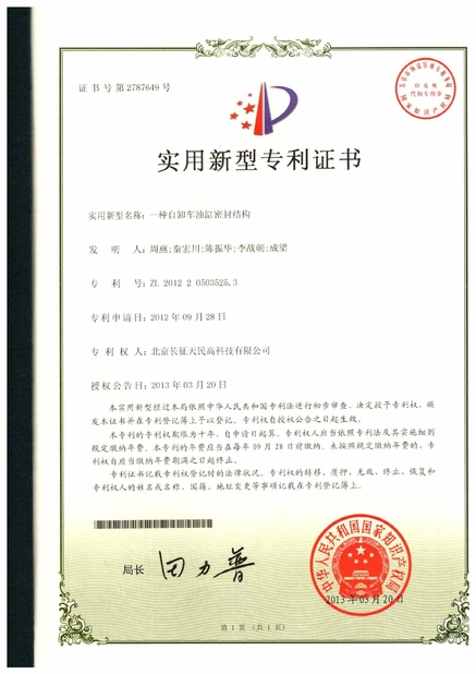 चीन TIENMIN Co.,LTD प्रमाणपत्र
