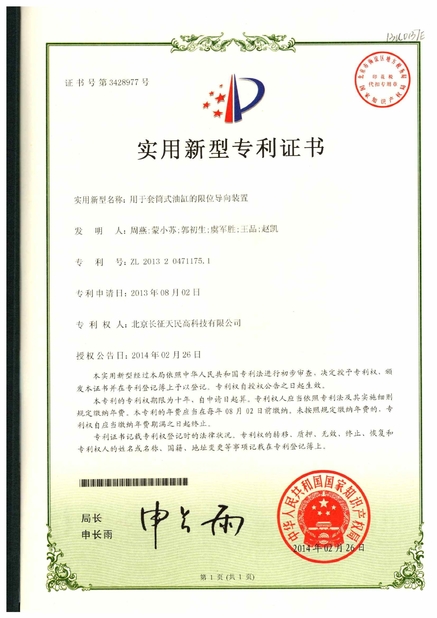 चीन TIENMIN Co.,LTD प्रमाणपत्र