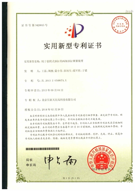 चीन TIENMIN Co.,LTD प्रमाणपत्र