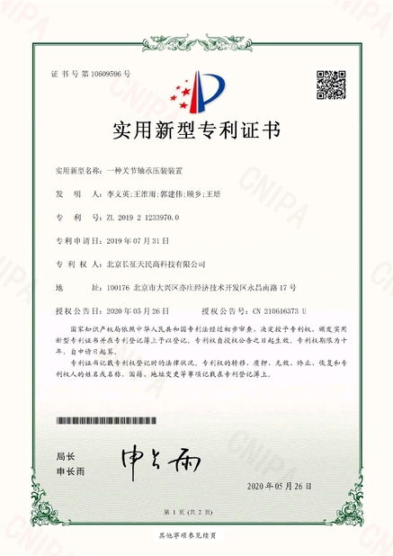 चीन TIENMIN Co.,LTD प्रमाणपत्र