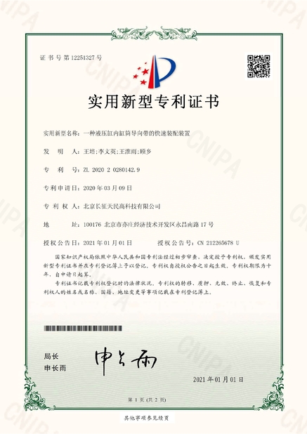 चीन TIENMIN Co.,LTD प्रमाणपत्र
