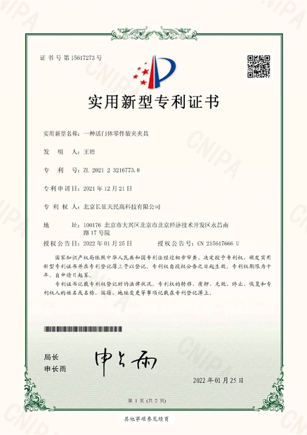 चीन TIENMIN Co.,LTD प्रमाणपत्र