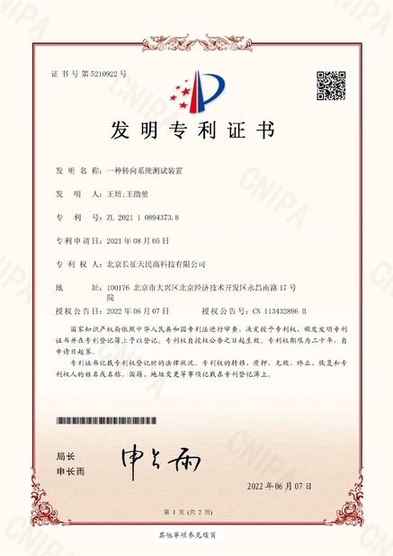 चीन TIENMIN Co.,LTD प्रमाणपत्र