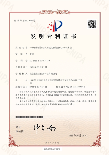 चीन TIENMIN Co.,LTD प्रमाणपत्र